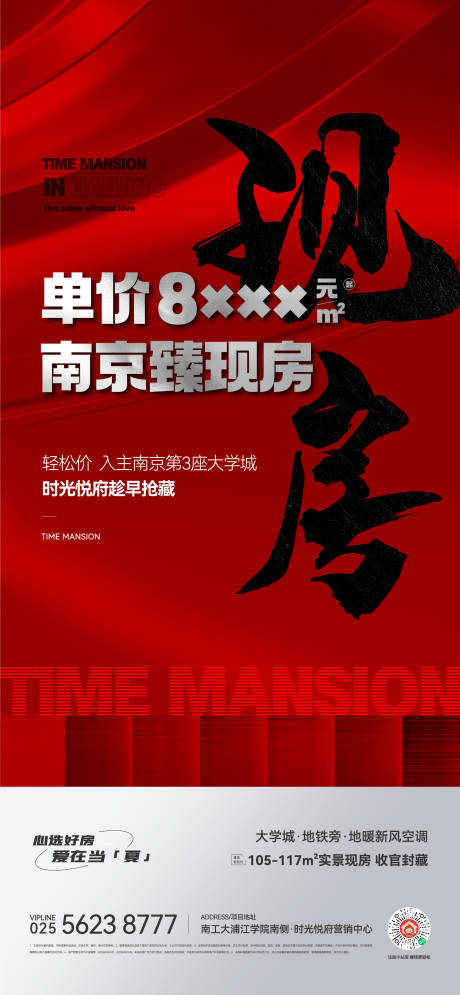 源文件下载【地产高端价值热销系列 】编号：63890015997923189