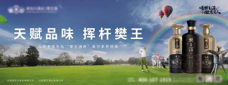 源文件下载【高端白酒高尔夫开仪式主画面】编号：46310015946001989