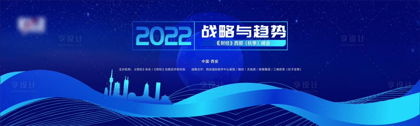 源文件下载【享设计】搜索编号：68520015959048212【蓝色质感会议论坛主画面】