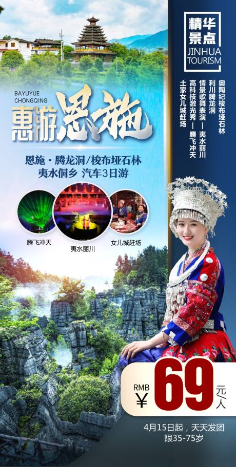 源文件下载【恩施  】编号：25260015873778191