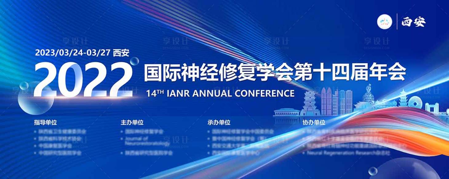 源文件下载【享设计】搜索编号：98060015885039090【医疗会议主题画面】