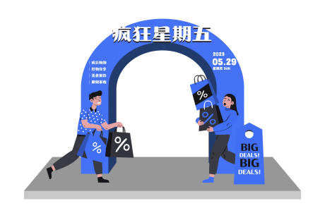 源文件下载【疯狂星期五活动拱门】编号：98190015847507252