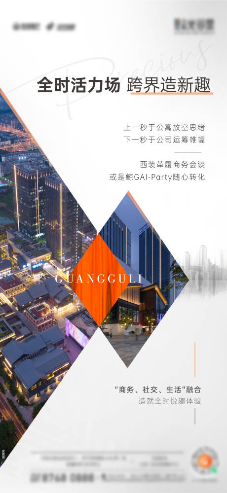 源文件下载【全时活力场 】编号：69180016276757807