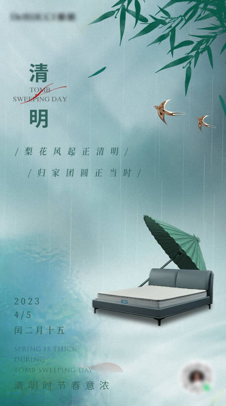 源文件下载【清明海报】编号：54330015859713673