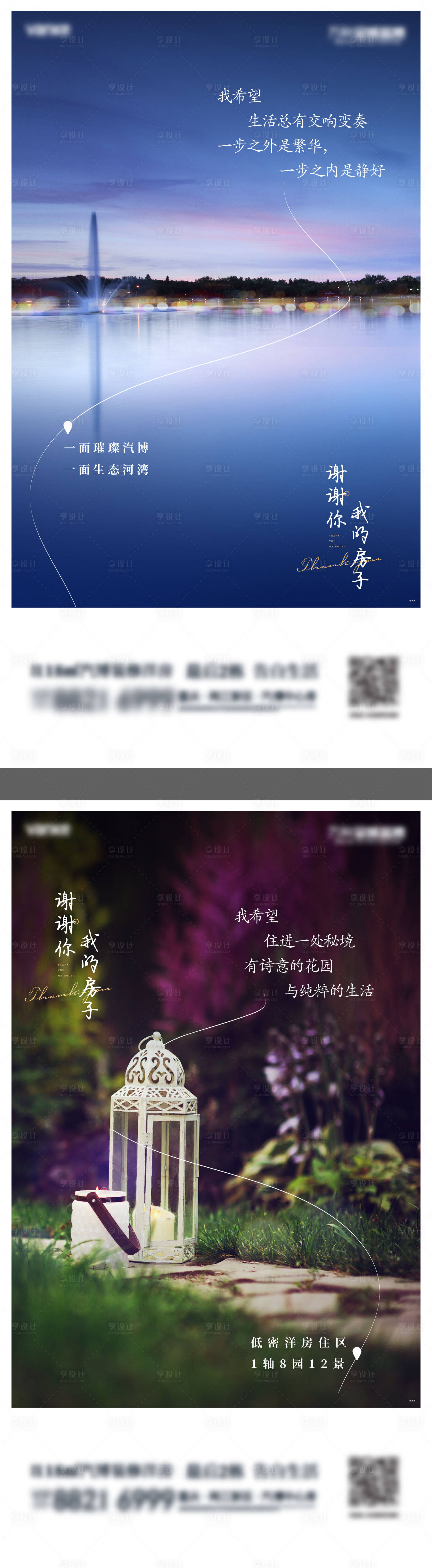源文件下载【享设计】搜索编号：83680016016044046【 地产高层价值微信】