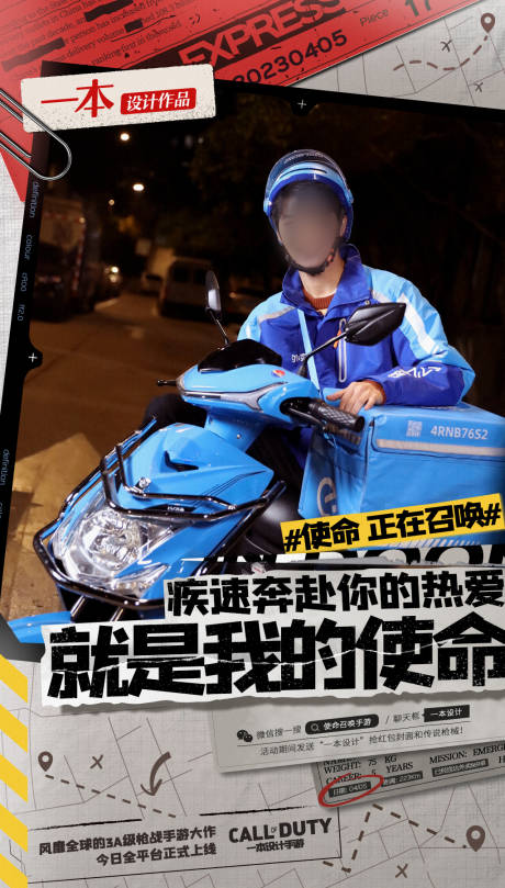 源文件下载【外卖地产暖心刷屏宣传海报】编号：38200015862031261