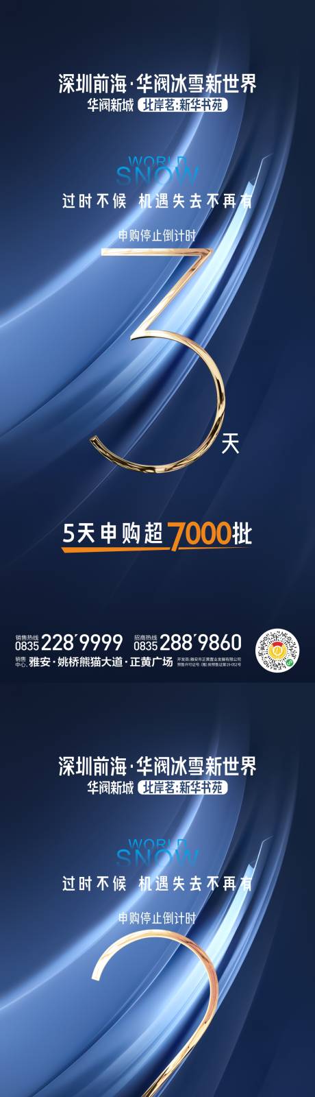 源文件下载【新品启动倒计时】编号：60740016036507325