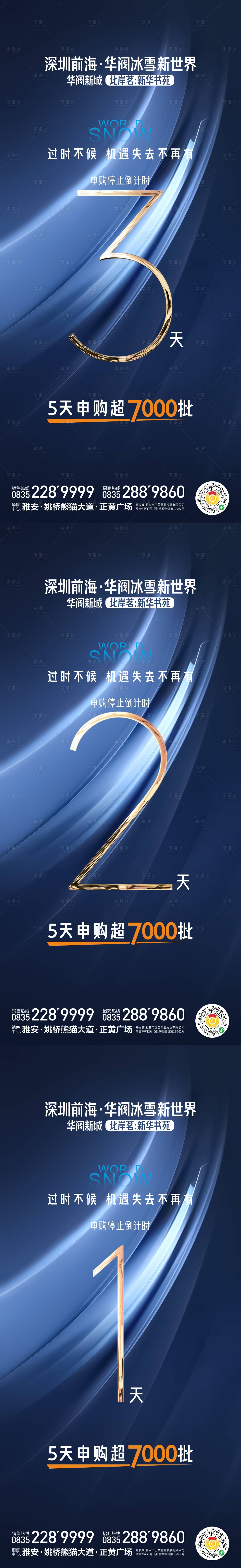 源文件下载【新品启动倒计时】编号：60740016036507325