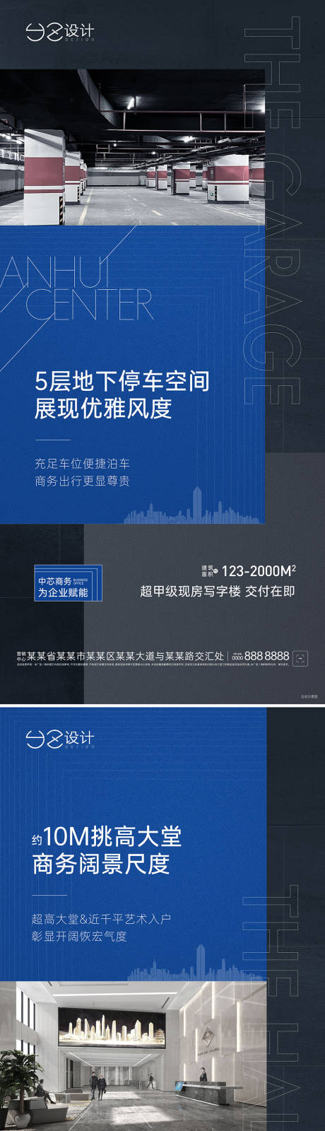 源文件下载【地产写字楼价值点系列单图】编号：20230405171747291