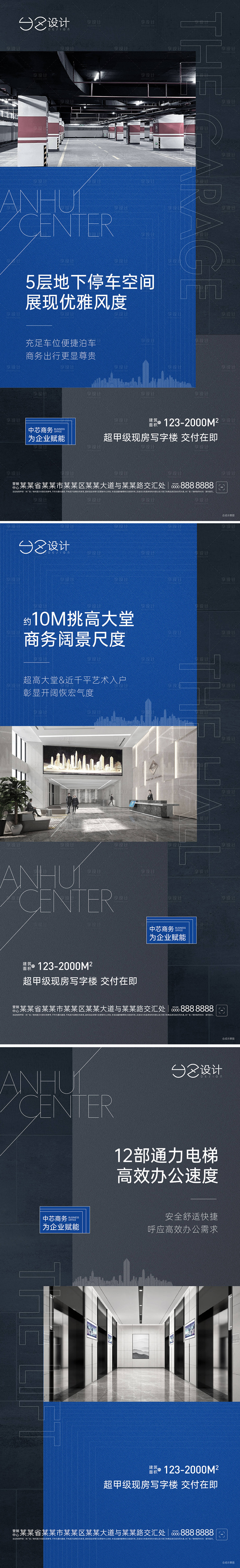 源文件下載【地產寫字樓價值點系列單圖】編號：92260015864965959