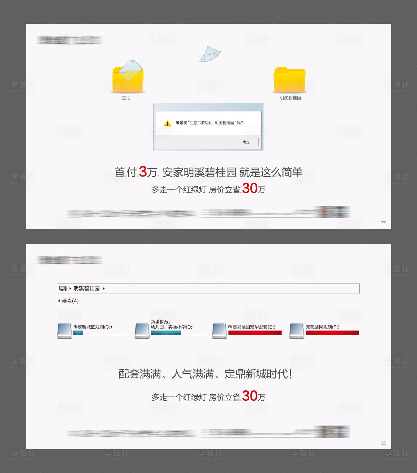 源文件下載【享設計】搜索編號：86130016132018835【地產電腦創意系列價值點】