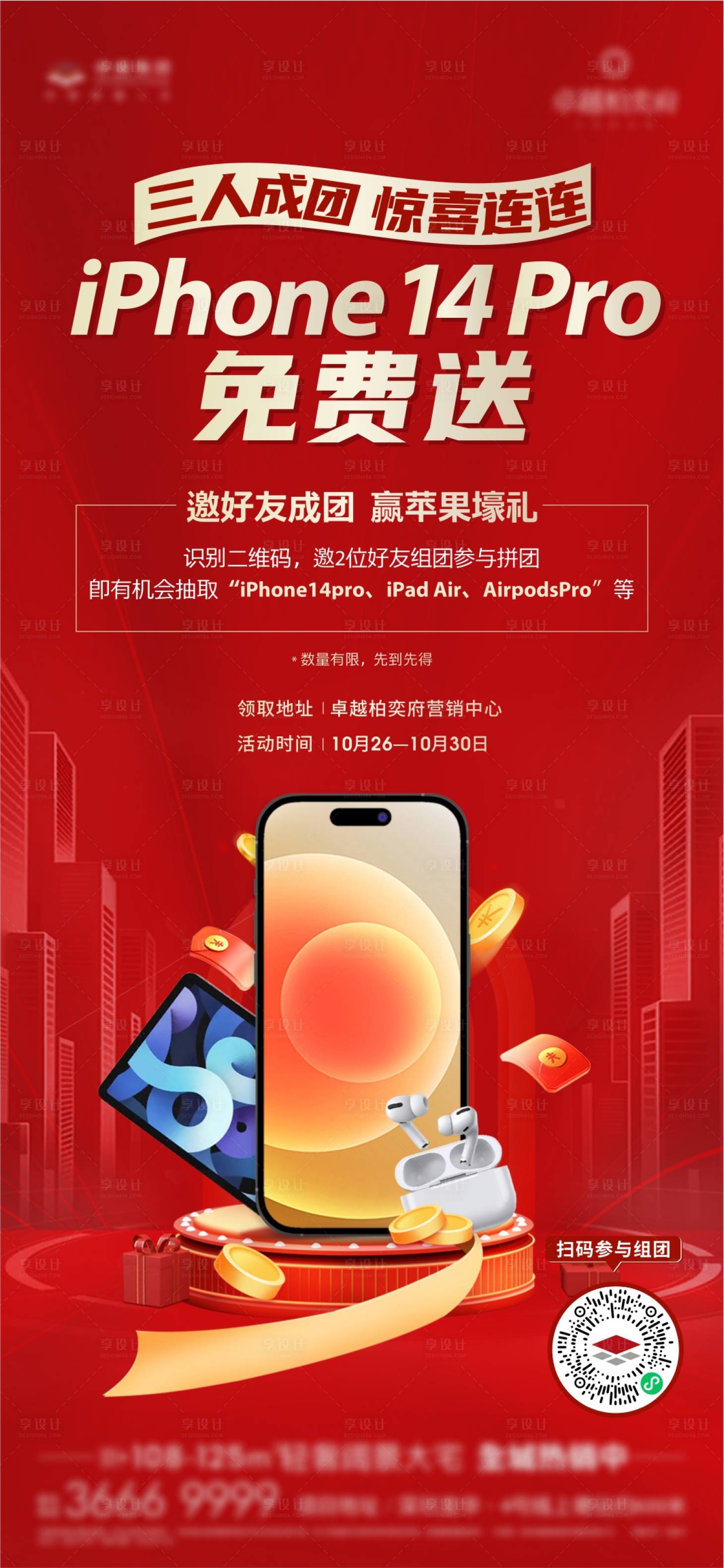 源文件下载【享设计】搜索编号：77230016072993697【送手机海报】