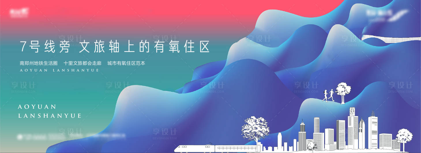 源文件下載【地產湖景背景板】編號：49390016239216680