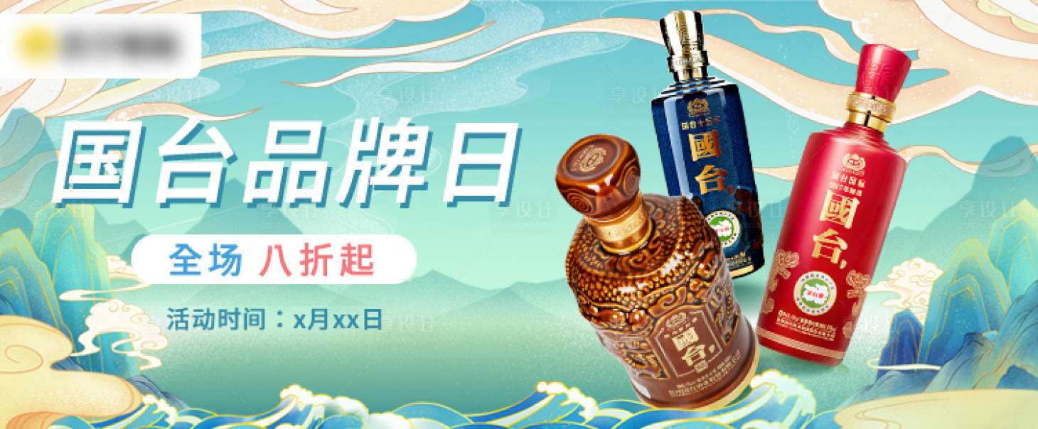 源文件下载【电商品牌活动海报】编号：90110016054321238