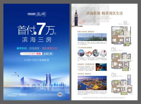 源文件下載【江景DM單】編號：94990016126353674