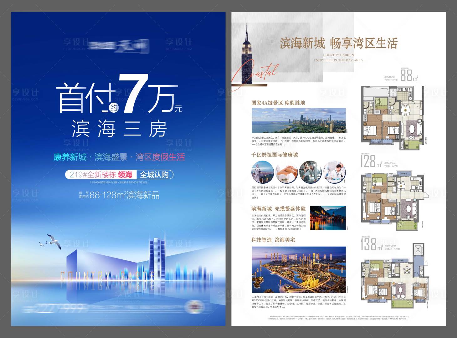 源文件下载【江景DM单】编号：94990016126353674
