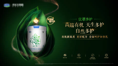 源文件下载【奢侈品有机自然创意海报】编号：77350016291471536