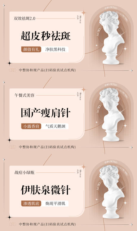 源文件下载【美业电商头图】编号：81190016363058241