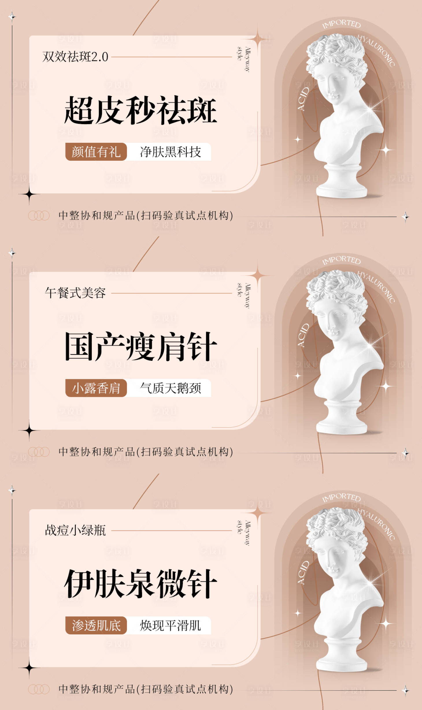 源文件下載【享設計】搜索編號：81190016363058241【美業電商頭圖】