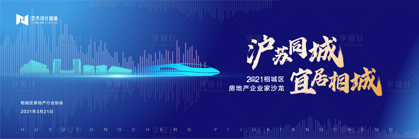 源文件下载【房地产会议展板】编号：20230410132850588