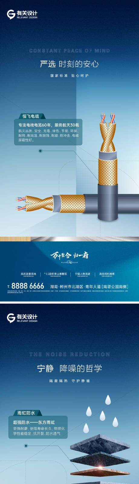 源文件下载【地产工艺精工系列海报】编号：53920016216339587