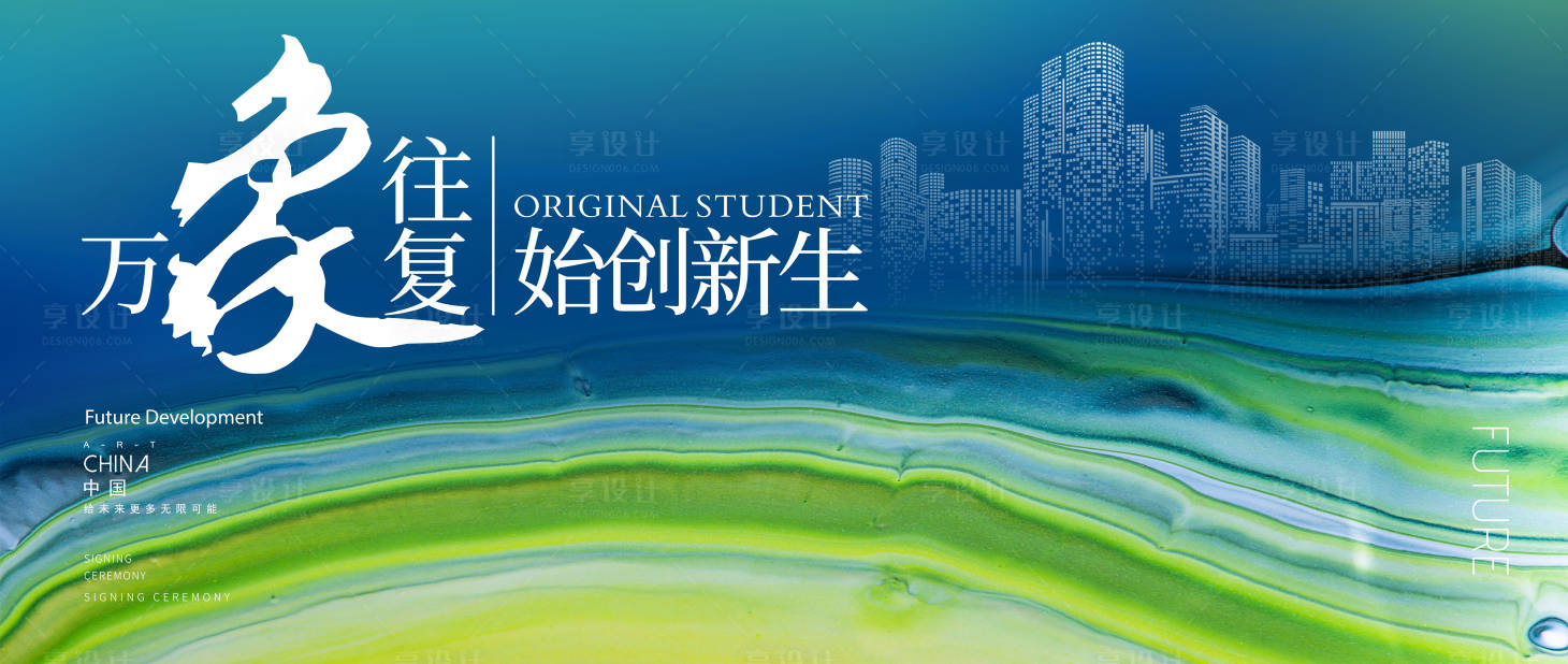 源文件下載【享設(shè)計】搜索編號：17650015789299829【綠色背景板】