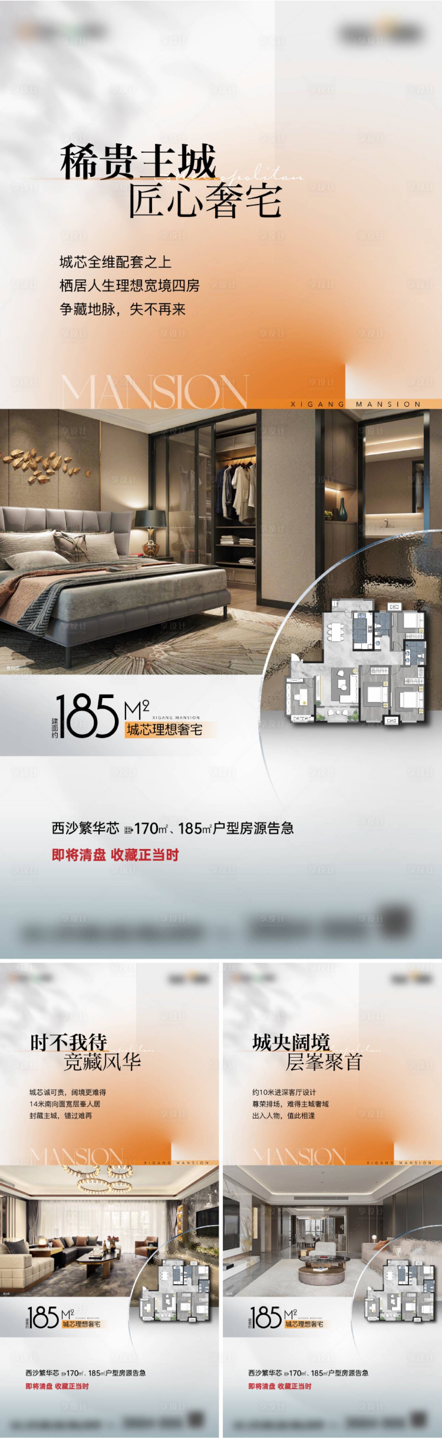 源文件下載【享設計】搜索編號：62720016218783054【戶型價值點海報】