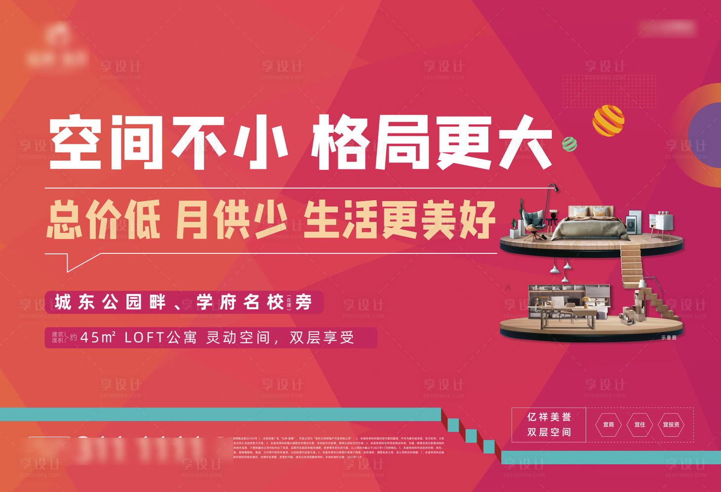 源文件下載【享設計】搜索編號：66030015906108391【公寓桁架畫面】