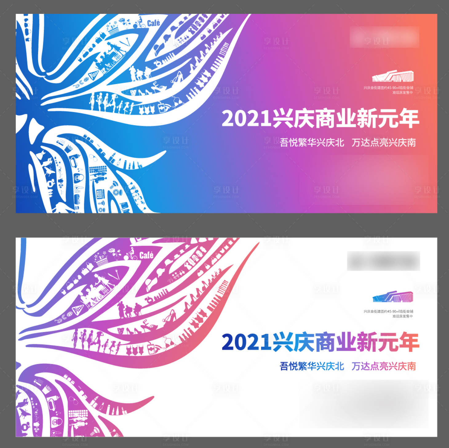 源文件下載【地產活動系列主畫面背景板】編號：12290016169219049