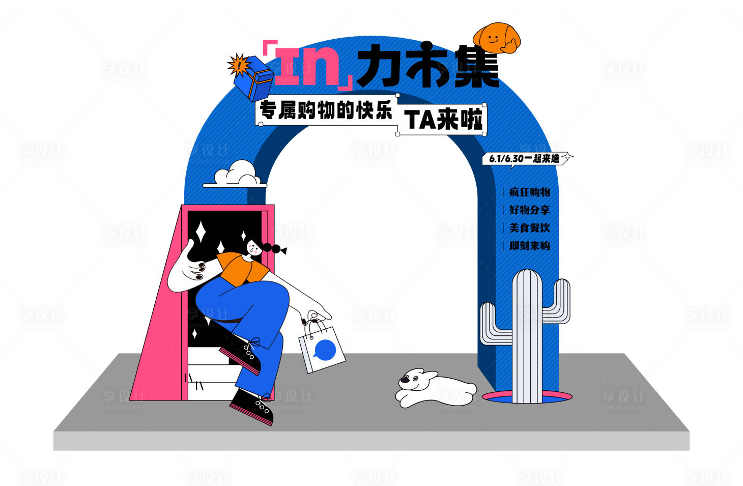 源文件下載【享設計】搜索編號：24600015949332642【集市美陳】