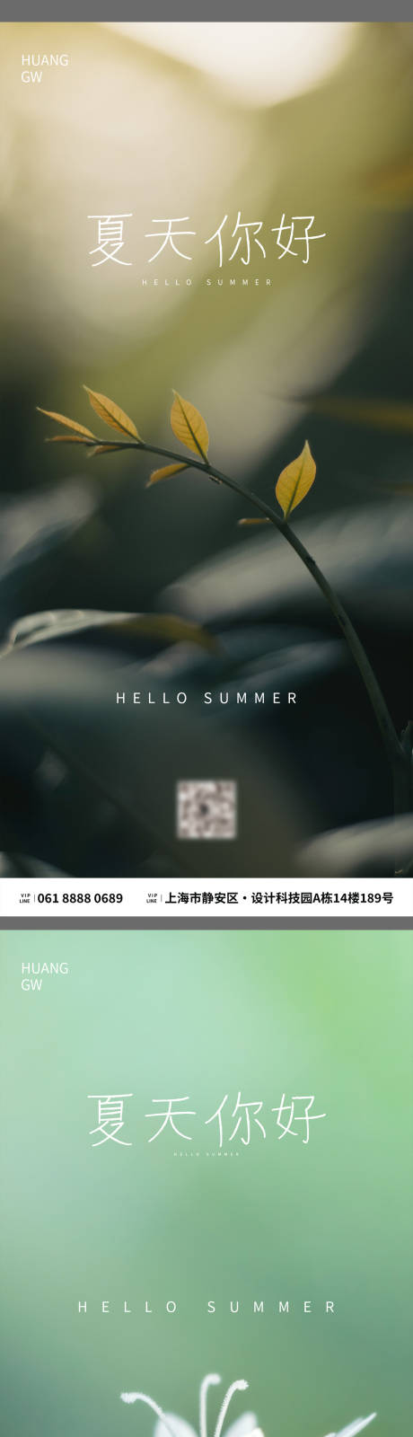 源文件下载【享设计】搜索编号：49980016045455605【夏天海报】