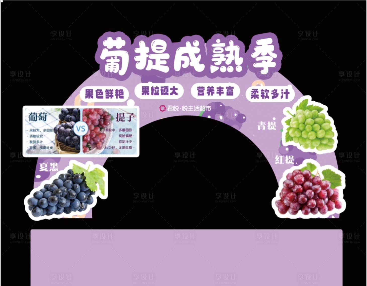源文件下载【葡提成熟季虹桥】编号：25760016112111387