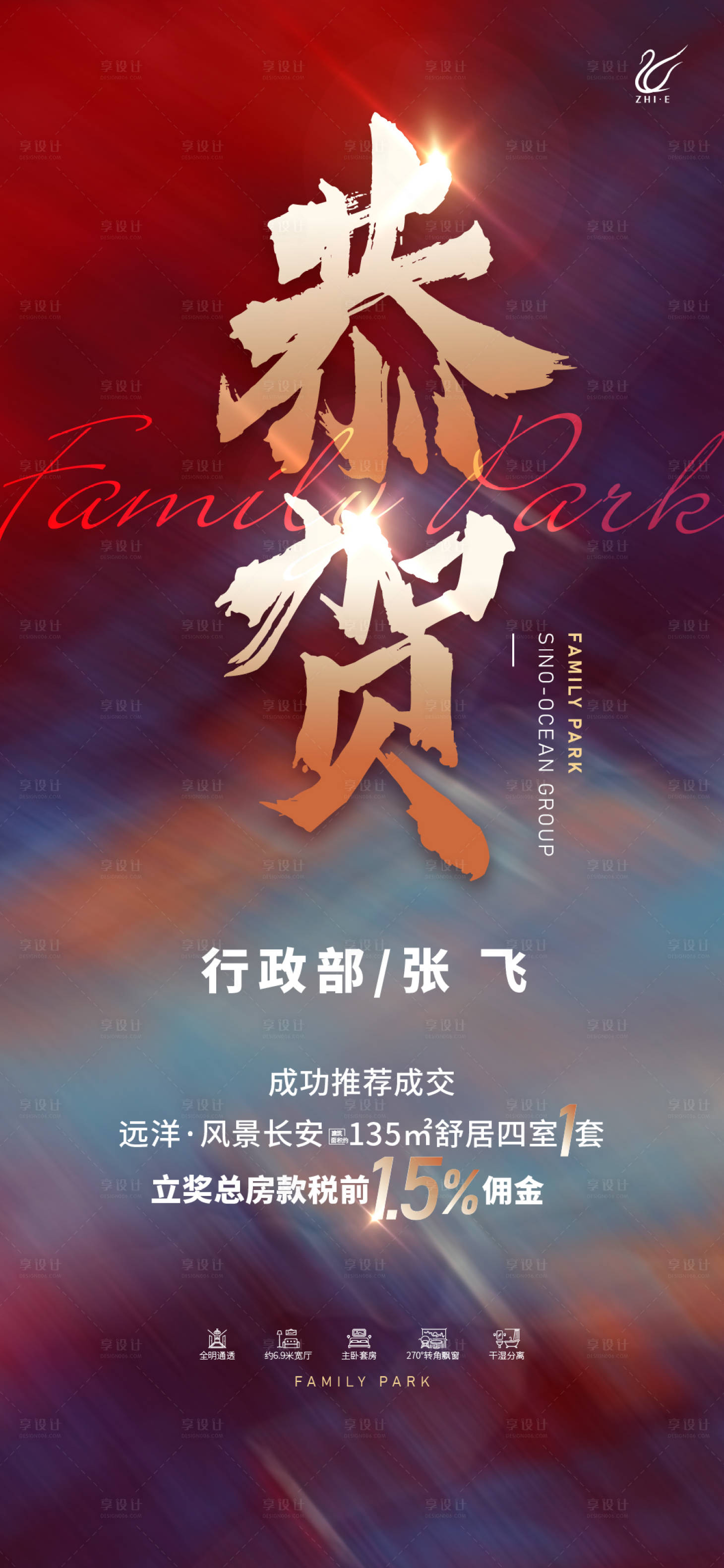 源文件下载【享设计】搜索编号：49280016352488078【地产喜报】