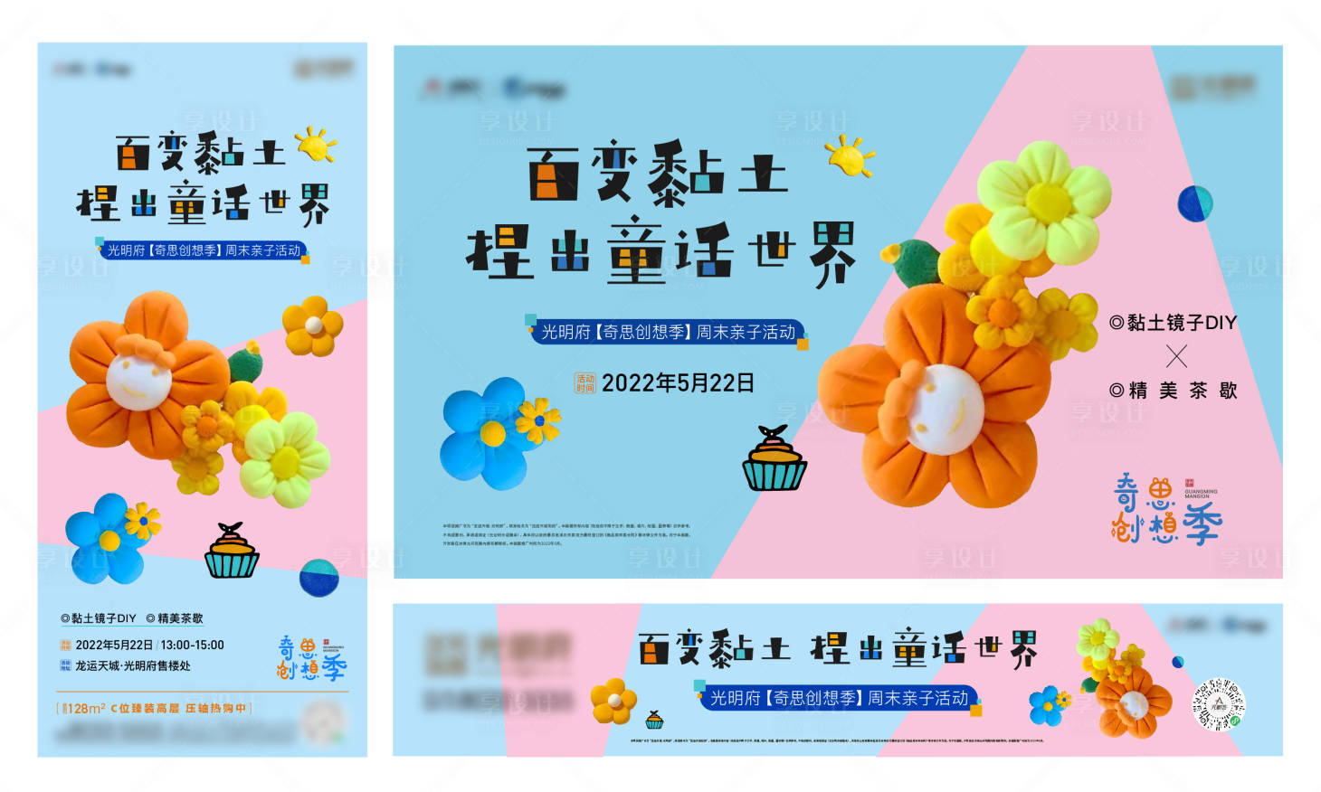 源文件下载【黏土DIY】编号：34140016321792059
