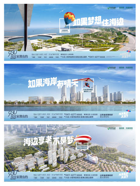 源文件下載【享設計】搜索編號：45340015977896735【地產城市背景板】
