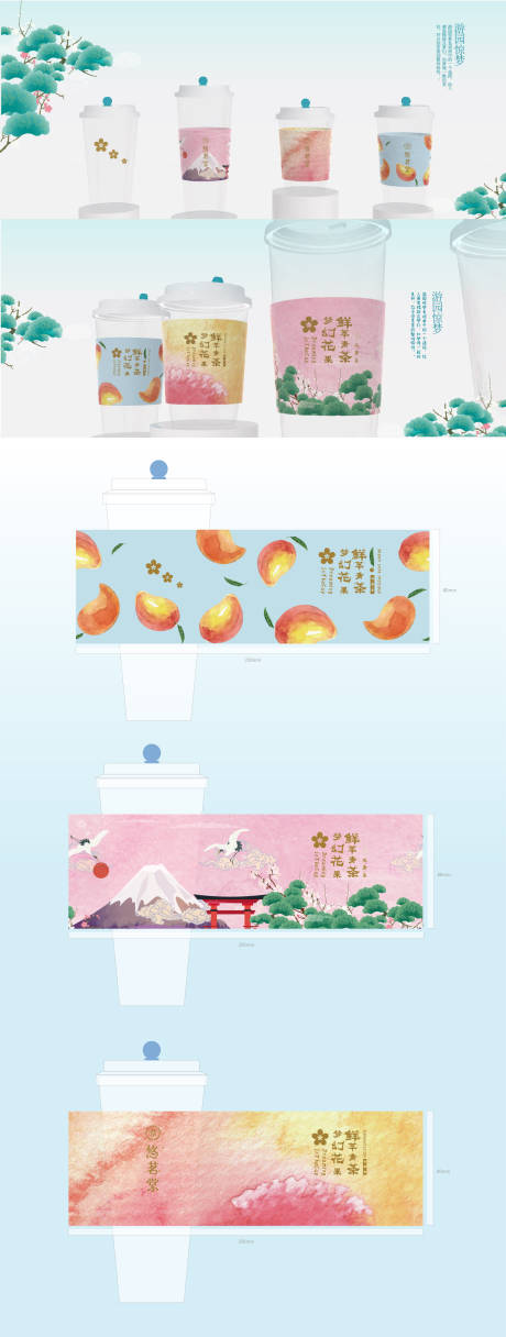 源文件下载【奶茶杯子包装设计】编号：10260016140519041