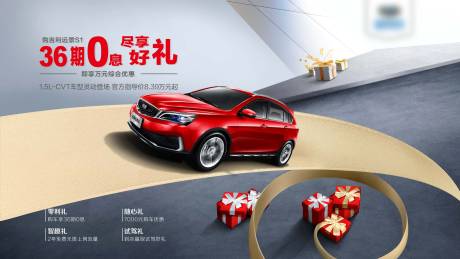源文件下載【享設(shè)計(jì)】搜索編號：62680016303213290【汽車創(chuàng)意海報(bào)】
