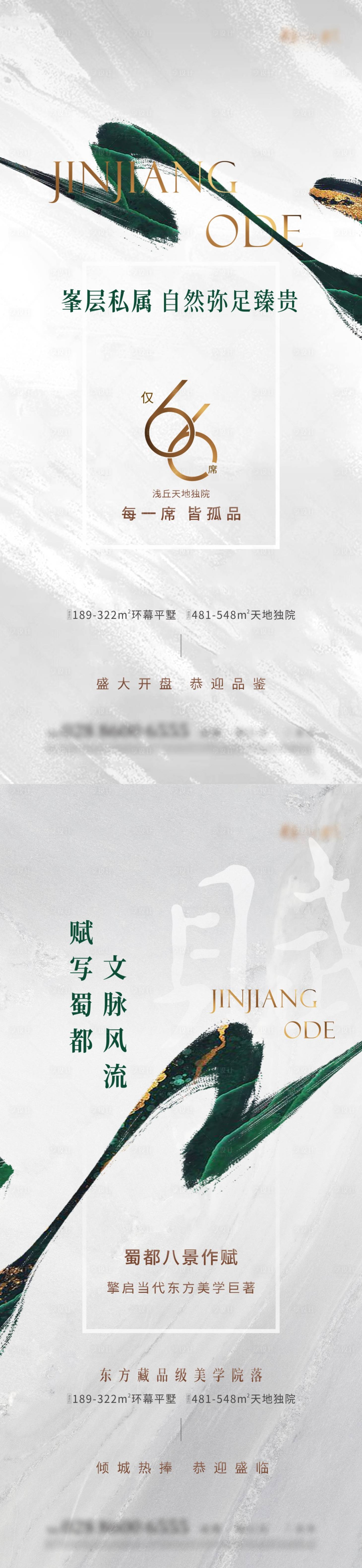 源文件下載【享設(shè)計(jì)】搜索編號：96030016174395663【地產(chǎn)新中式系列刷屏】