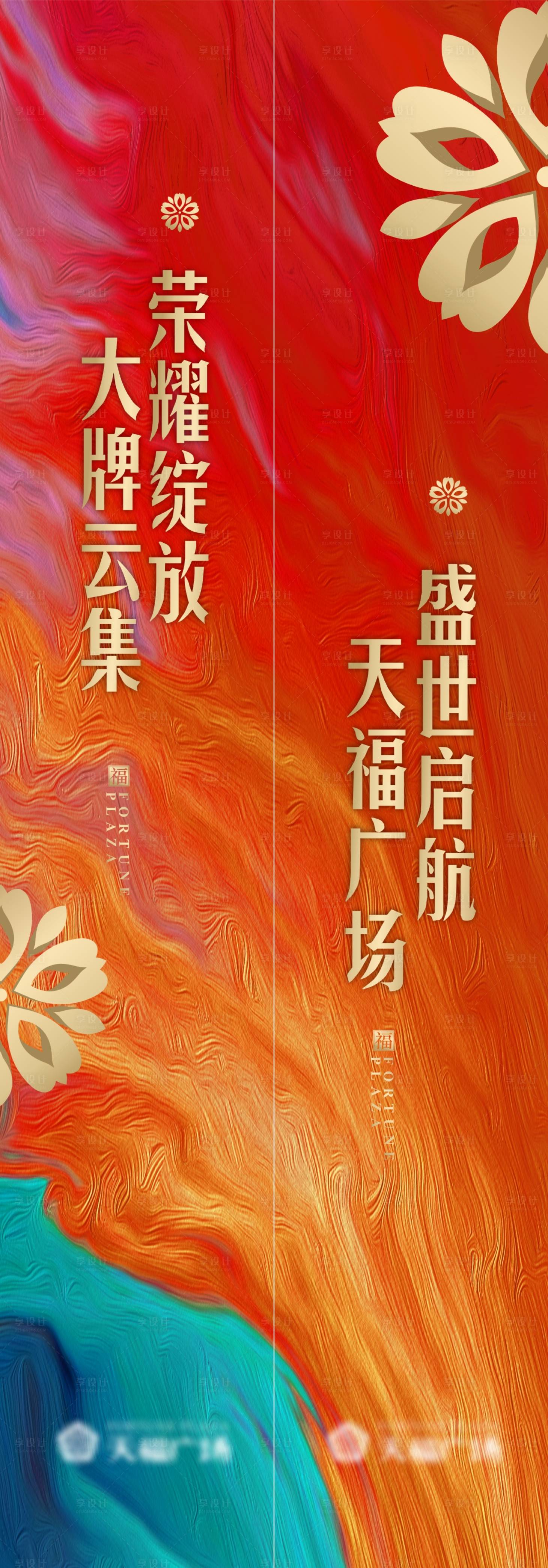 源文件下載【享設(shè)計(jì)】搜索編號(hào)：26150015840444264【開業(yè)道旗】