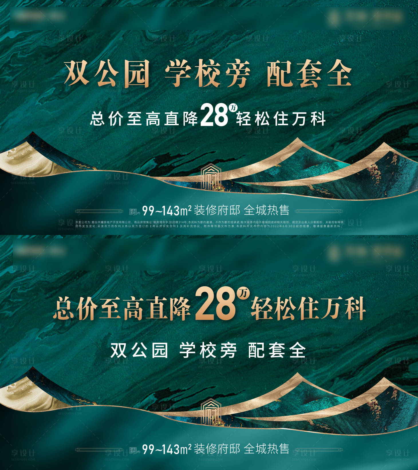 源文件下載【享設計】搜索編號：41280016090461350【新中式公園學區戶外圍擋】