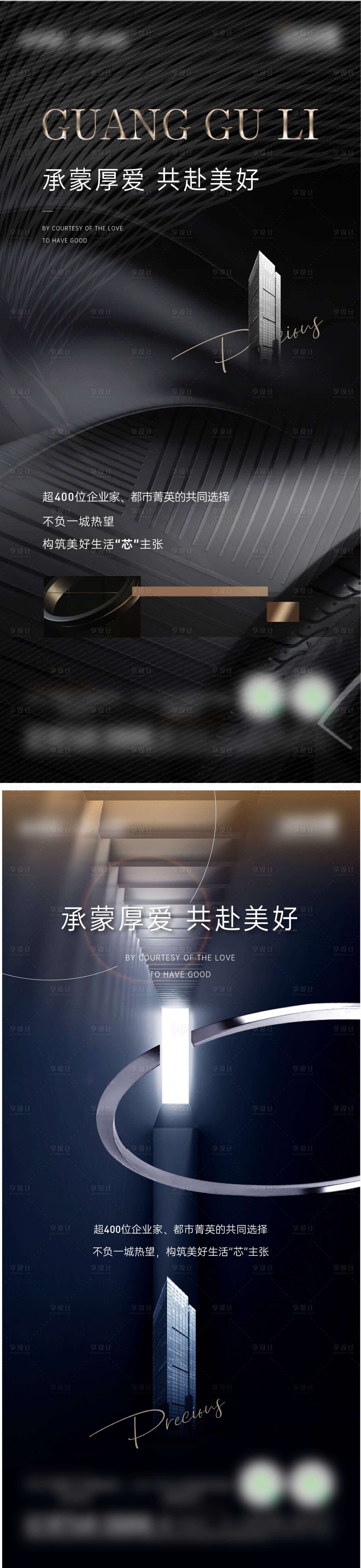源文件下载【企业复盘海报】编号：34560016281969076