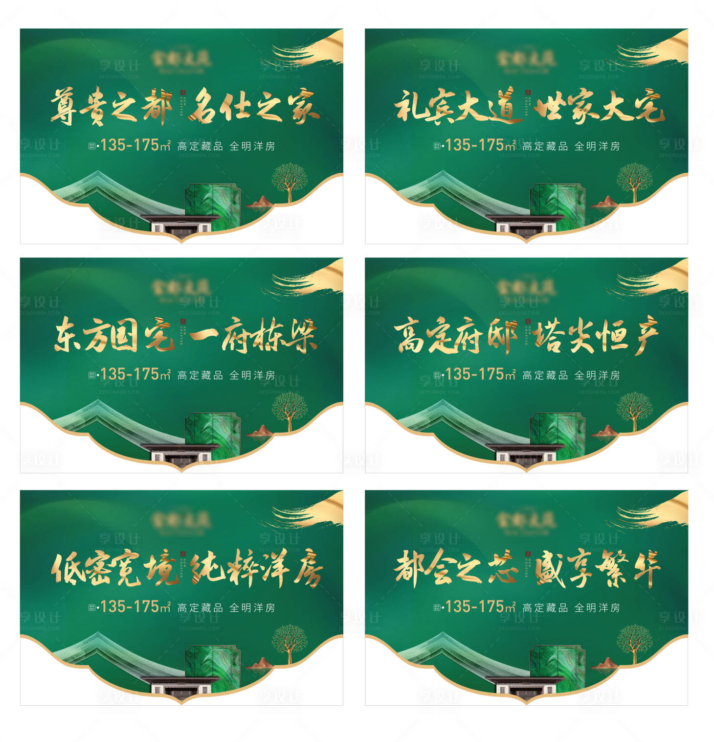 源文件下載【享設計】搜索編號：91270015901412592【中式吊旗】