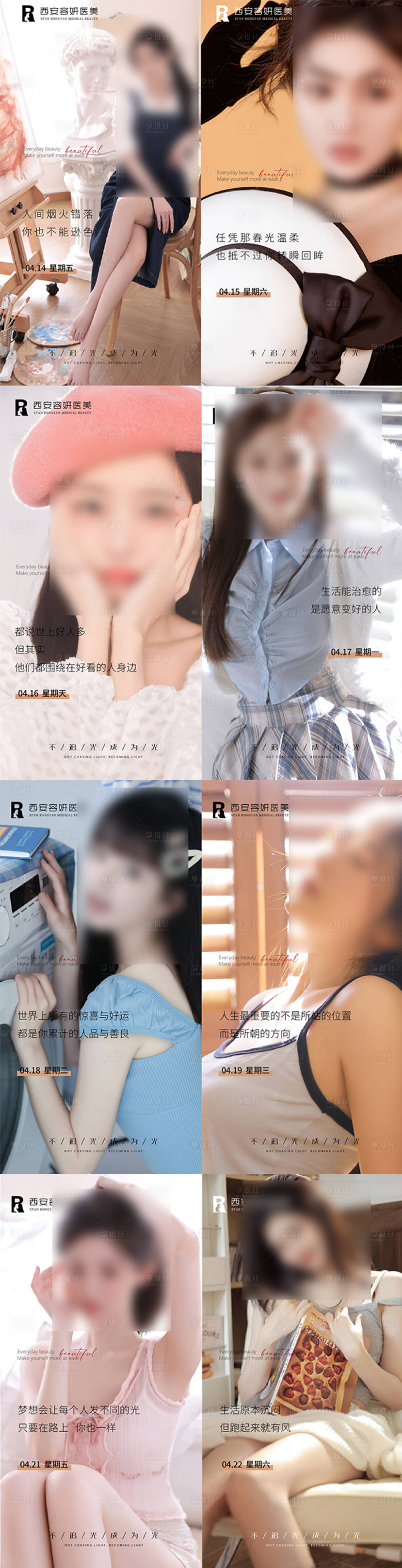 源文件下载【医美  】编号：97430016239817050