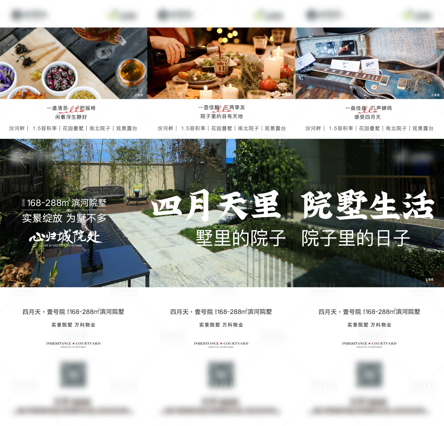 源文件下载【享设计】搜索编号：33380016134883018【三宫格】