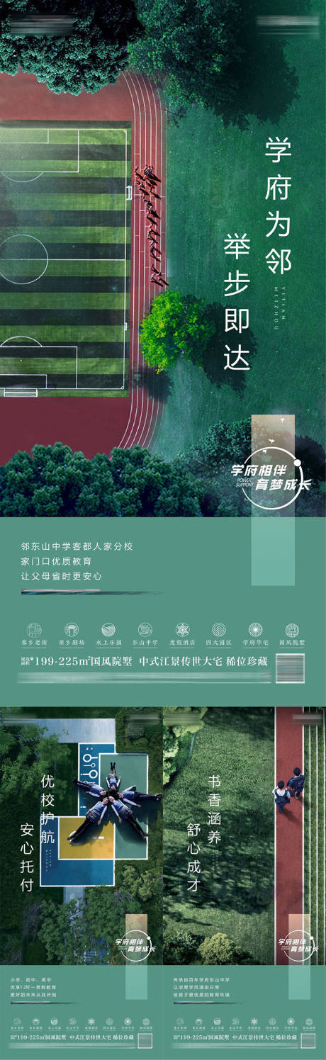 源文件下載【享設計】搜索編號：60270016218665718【學區價值單圖】
