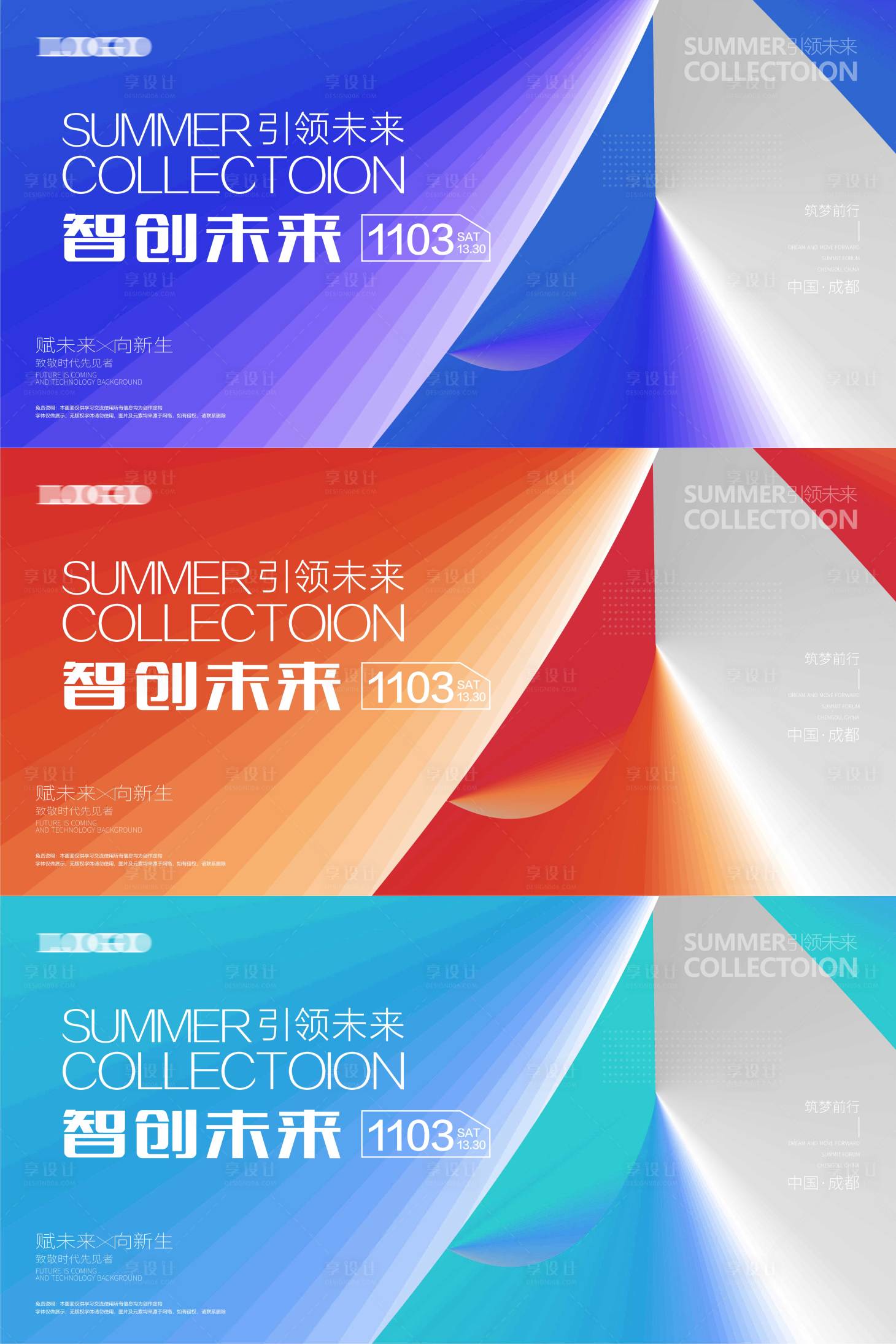 源文件下载【享设计】搜索编号：50140015803418370【背景板  】