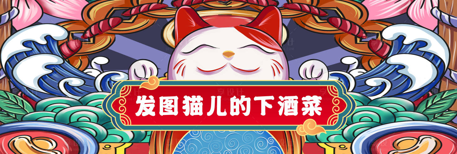 源文件下载【享设计】搜索编号：13130015979952153【日式海报居酒屋背景】