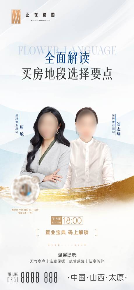 源文件下载【享设计】搜索编号：13820015894913765【直播】
