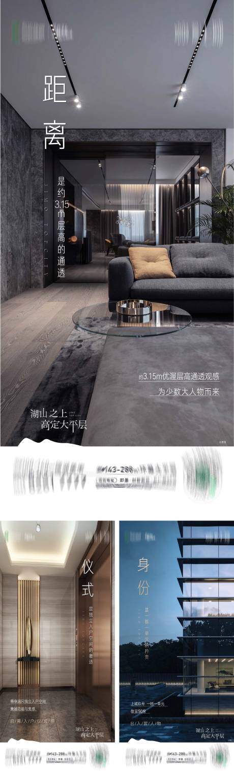 源文件下载【享设计】搜索编号：60260016167641885【大平层价值点系列海报】