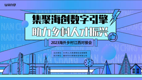 源文件下载【主视觉蓝色】编号：75950016244707750